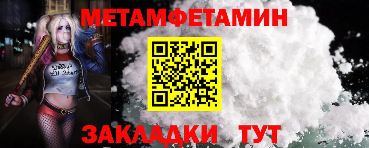 Углич  Амфетамин Розовый  Вход с VPN 