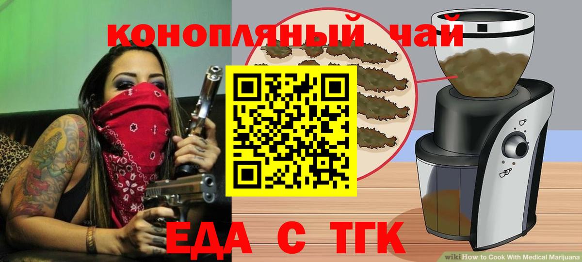 Углич  Cannafood марихуана  Вход с VPN 
