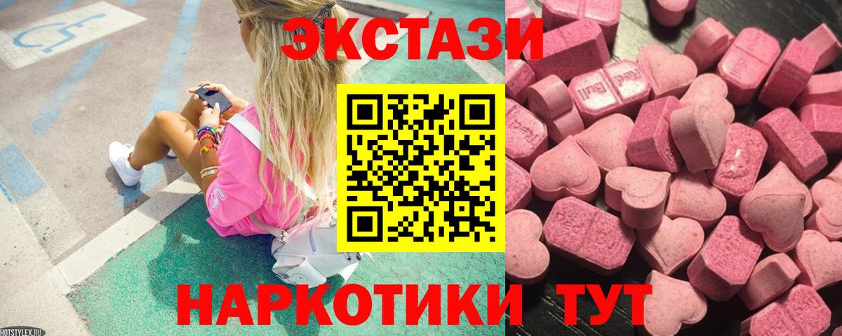 ЭКСТАЗИ диски Углич