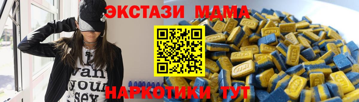 ЭКСТАЗИ  Вход с VPN  Углич  Экстази MDMA  ЭКСТАЗИ DUBAI 