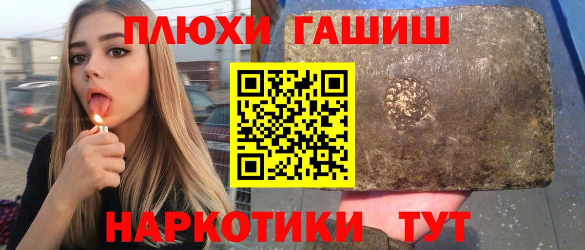 ГАШИШ гашик Углич