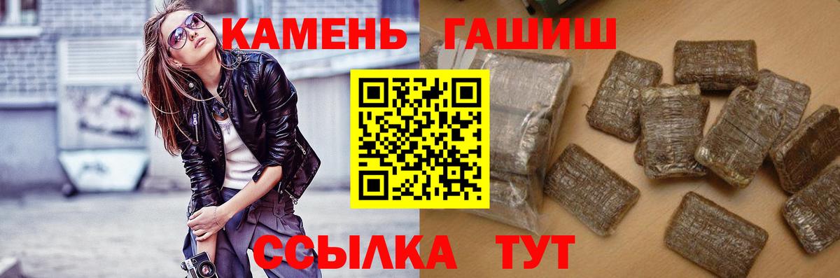 ГАШ хэш  Гашиш индика сатива  Вход с VPN  Углич 