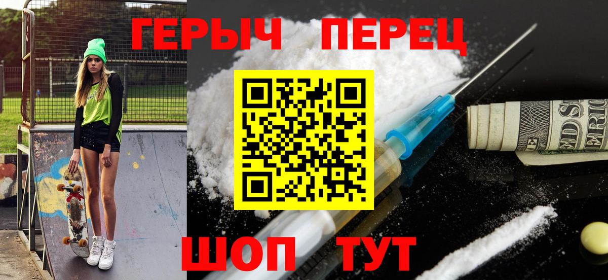 Углич  Героин гречка  Вход с VPN 