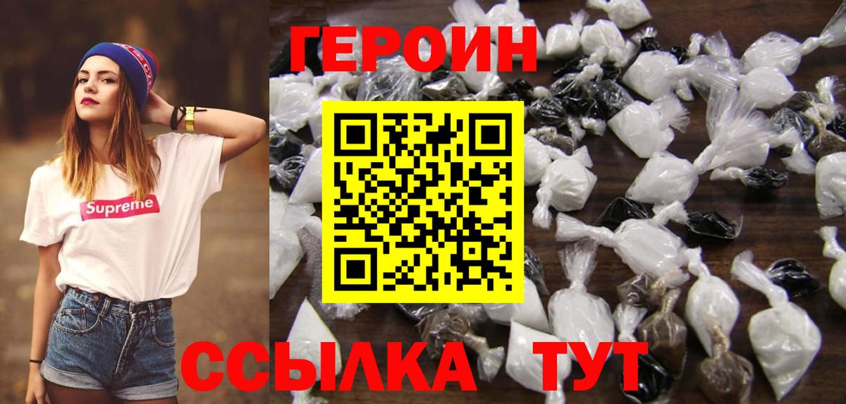 Героин герыч Углич