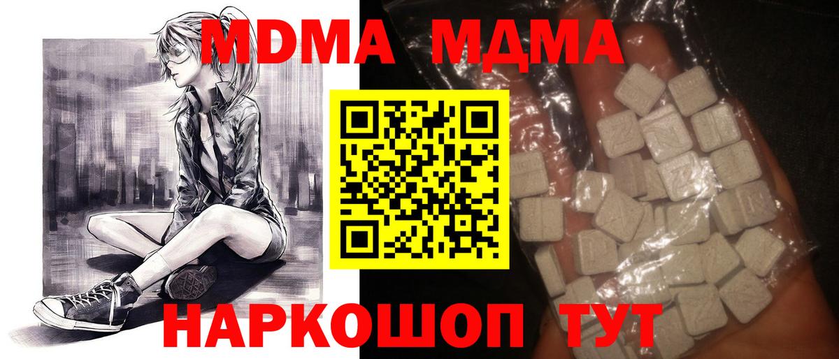 МДМА кристаллы Углич