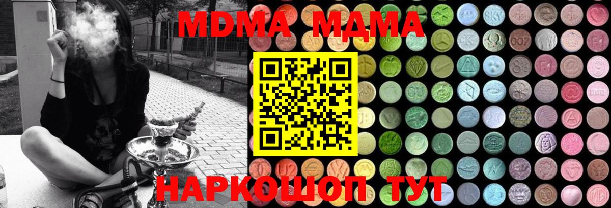 Углич  МДМА crystal  MDMA VHQ  Вход с VPN 