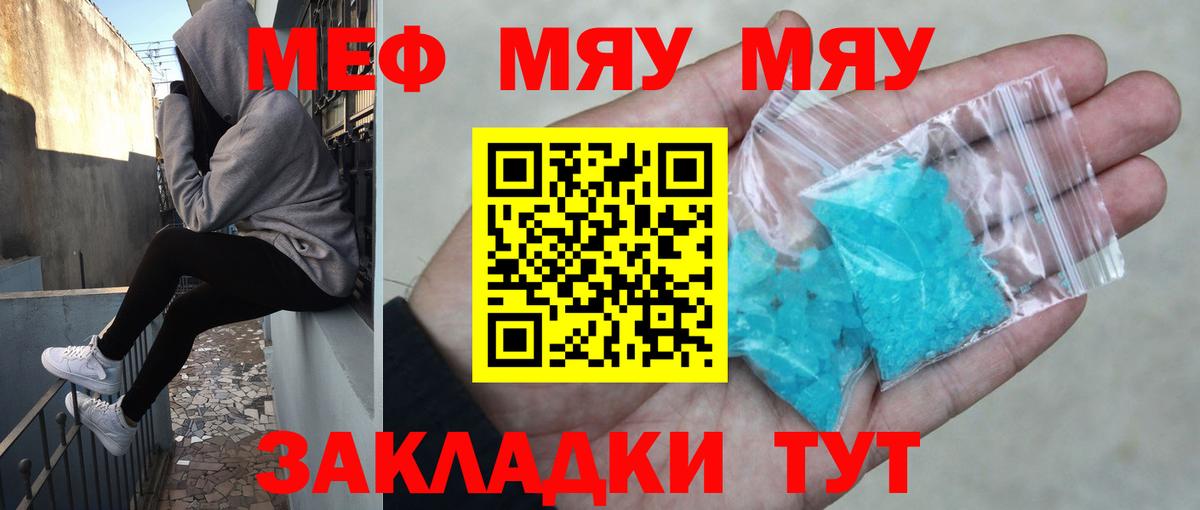 omg зеркало  Вход с VPN  Углич  МЯУ-МЯУ мука  Мефедрон  Меф VHQ  МЯУ-МЯУ 
