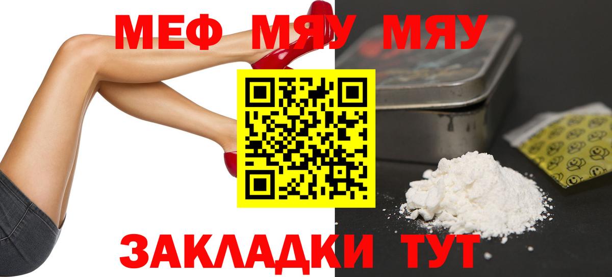Мефедрон Углич