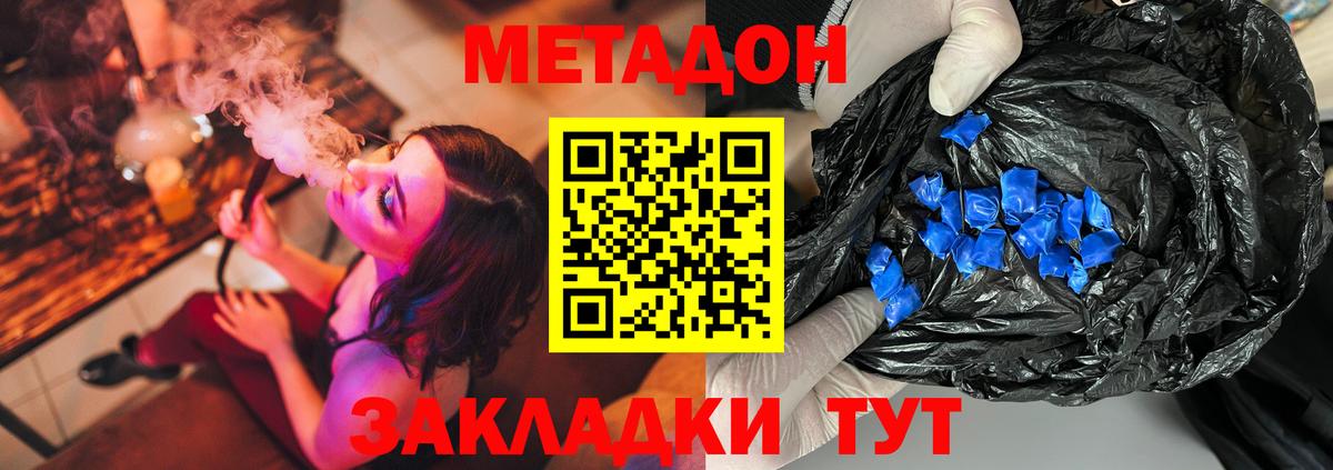 МЕТАДОН белоснежный  hydra ссылки  Углич  Вход с VPN 
