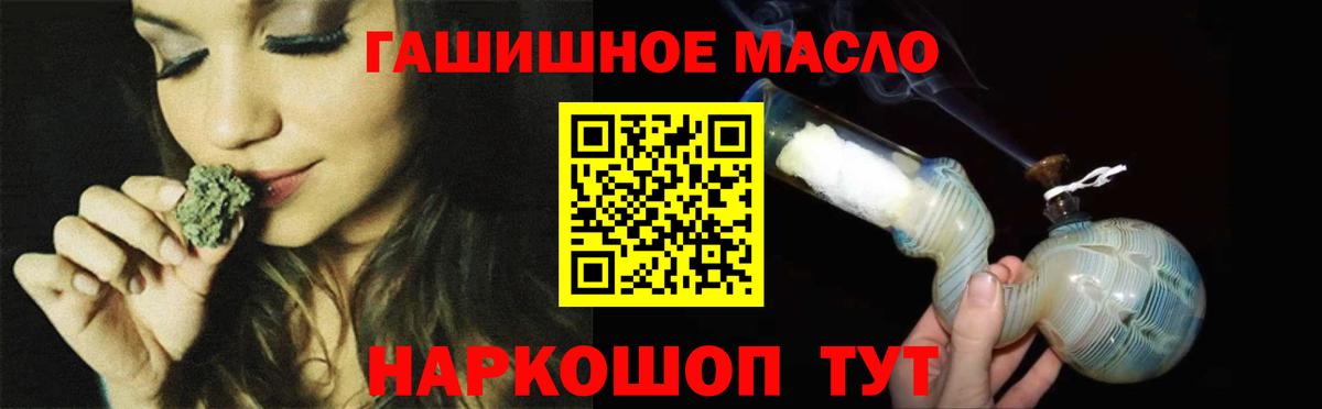 Дистиллят ТГК гашишное масло Углич