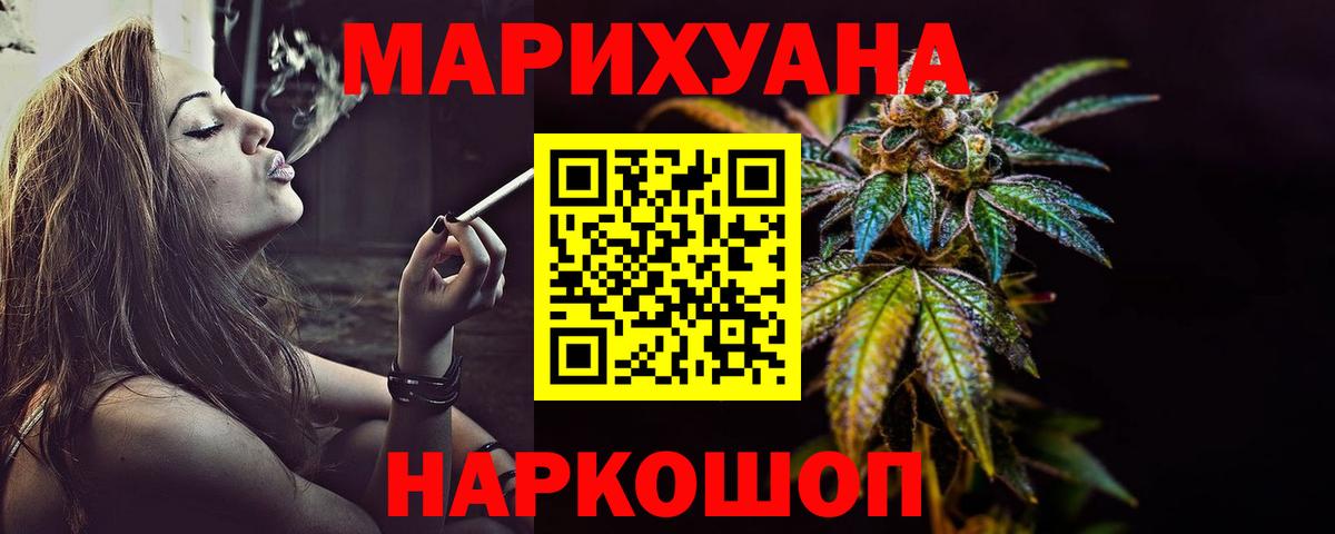 Каннабис LSD WEED Углич