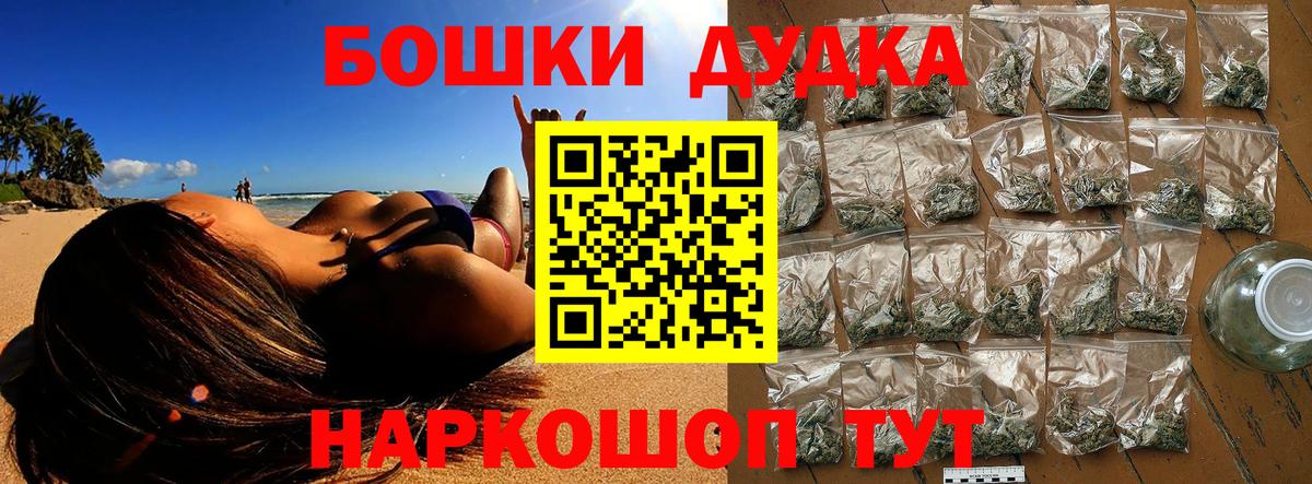 Бошки марихуана планчик  Вход с VPN  Канабис Ganja  Углич 